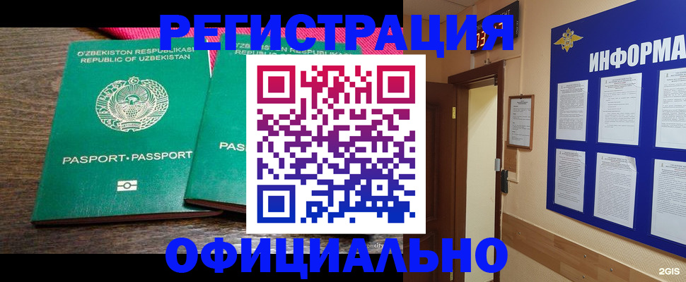 прописка для кредита в Коврове