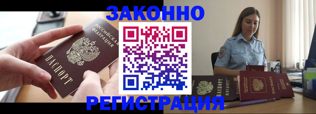 временная регистрация в квартире в Коврове