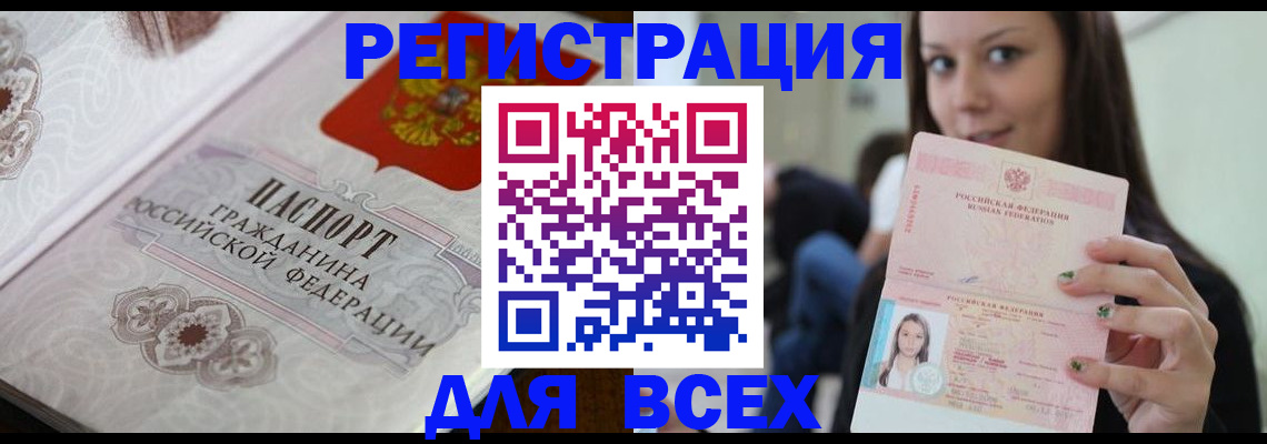 прописка для военкомата в Коврове