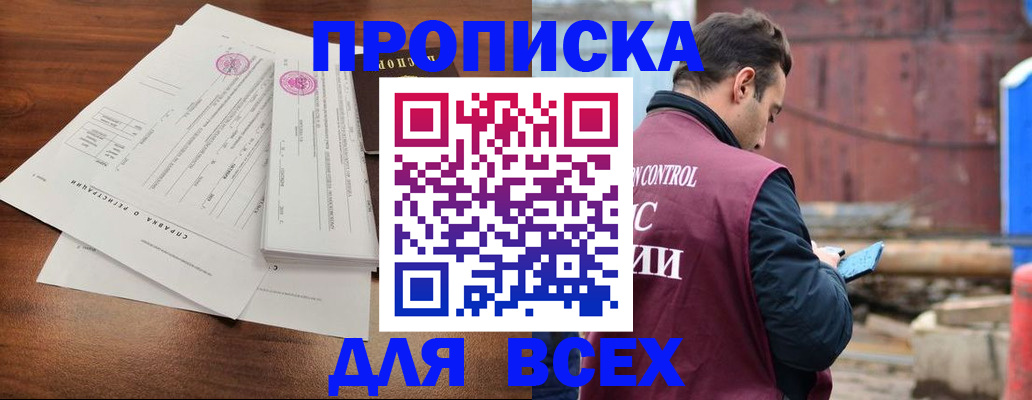 временная регистрация адрес в Коврове