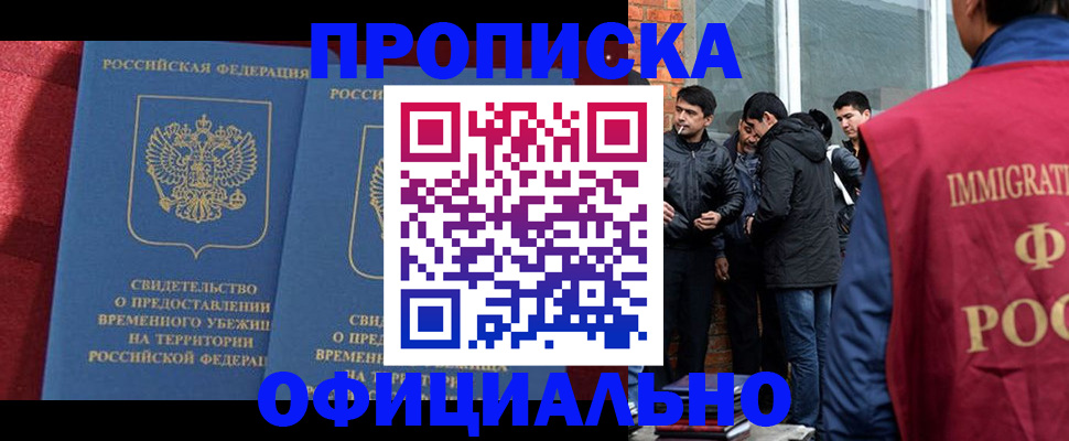 прописка для кредита в Коврове