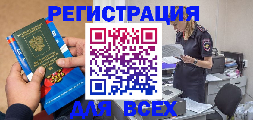 временная регистрация в квартире в Коврове