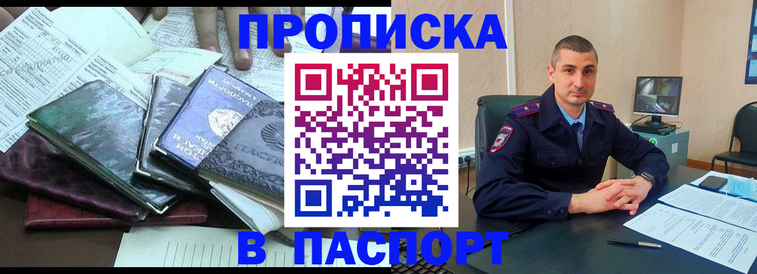 прописка паспорт в Коврове